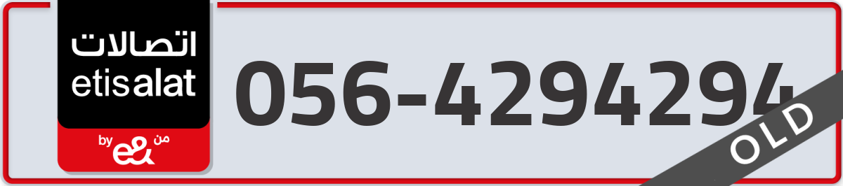etisalat Mobile Number 056 code 4294294 number
