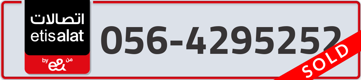 etisalat Mobile Number 056 code 4295252 number