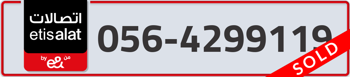 etisalat Mobile Number 056 code 4299119 number