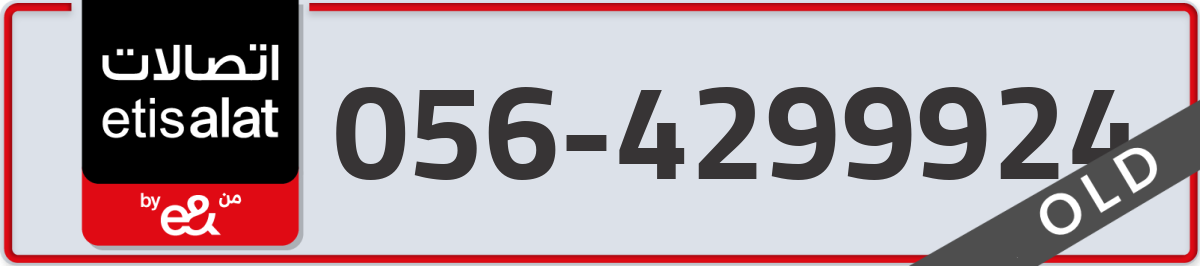 etisalat Mobile Number 056 code 4299924 number