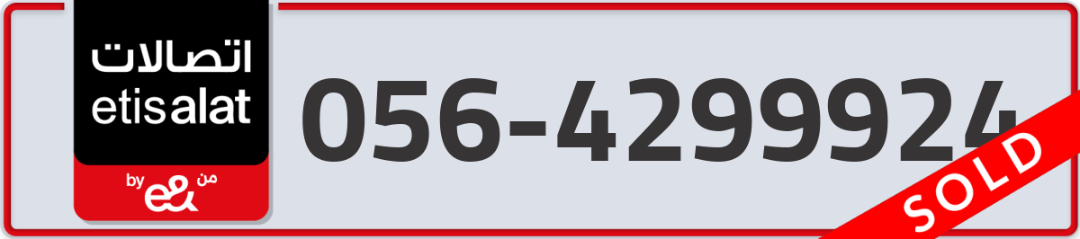 etisalat Mobile Number 056 code 4299924 number
