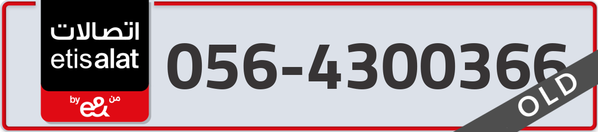 etisalat Mobile Number 056 code 4300366 number
