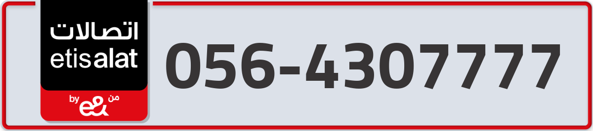 etisalat Mobile Number 056 code 4307777 number