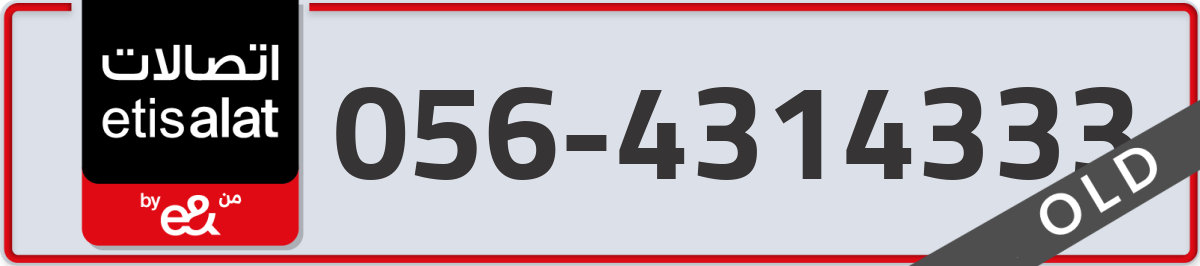etisalat Mobile Number 056 code 4314333 number