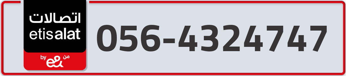 etisalat Mobile Number 056 code 4324747 number