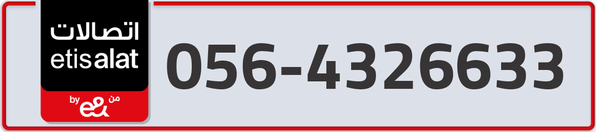 etisalat Mobile Number 056 code 4326633 number