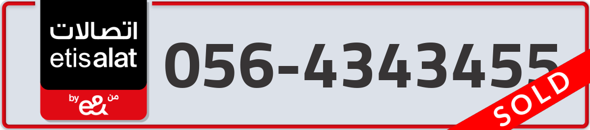 etisalat Mobile Number 056 code 4343455 number
