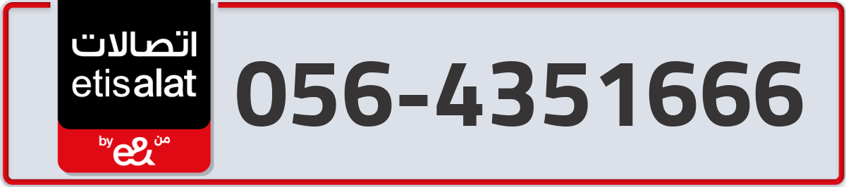 etisalat Mobile Number 056 code 4351666 number