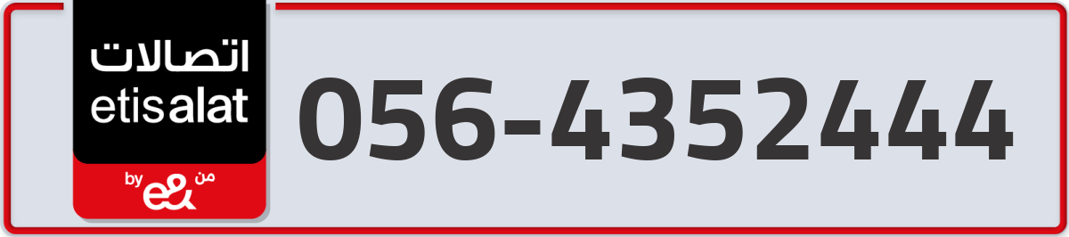 etisalat Mobile Number 056 code 4352444 number