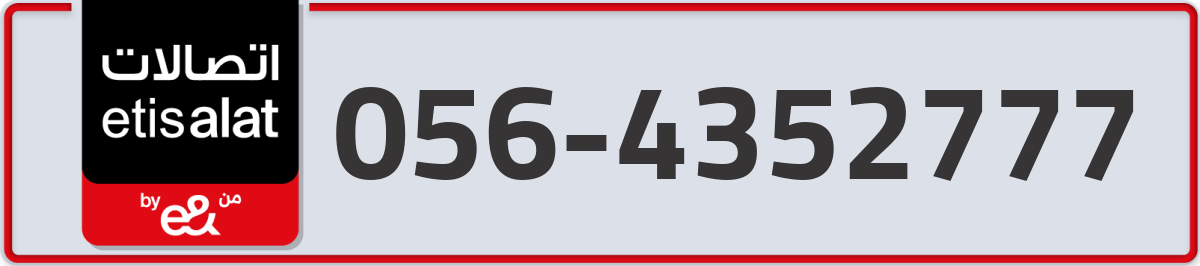 etisalat Mobile Number 056 code 4352777 number