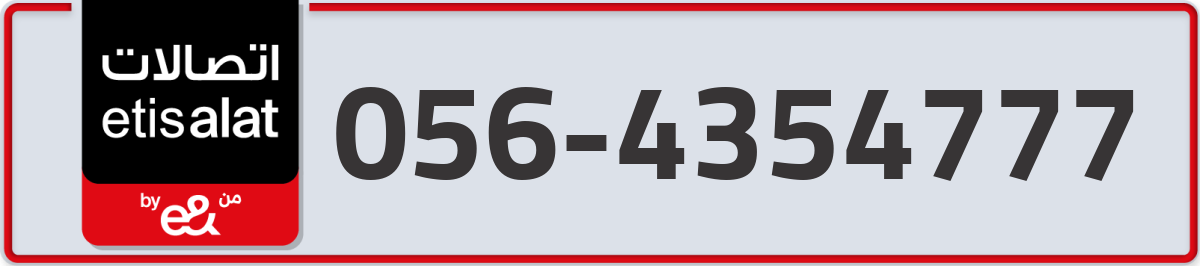 etisalat Mobile Number 056 code 4354777 number