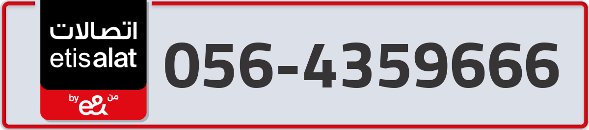 etisalat Mobile Number 056 code 4359666 number