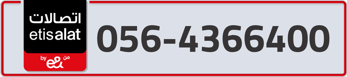 etisalat Mobile Number 056 code 4366400 number