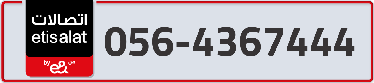 etisalat Mobile Number 056 code 4367444 number