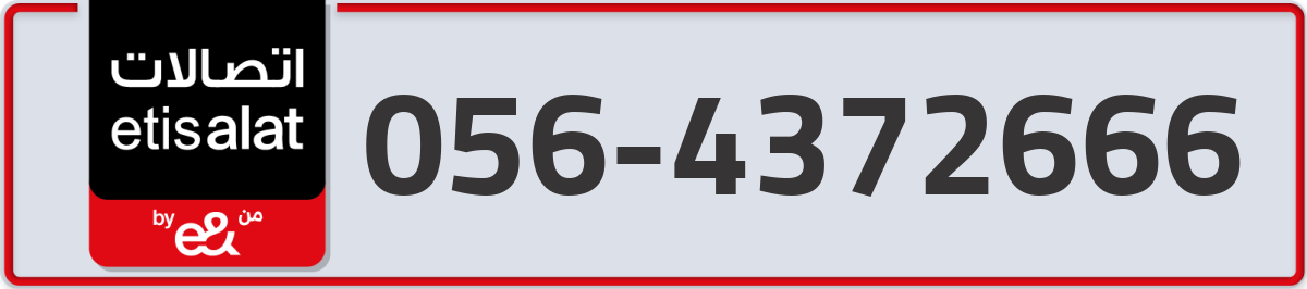 etisalat Mobile Number 056 code 4372666 number