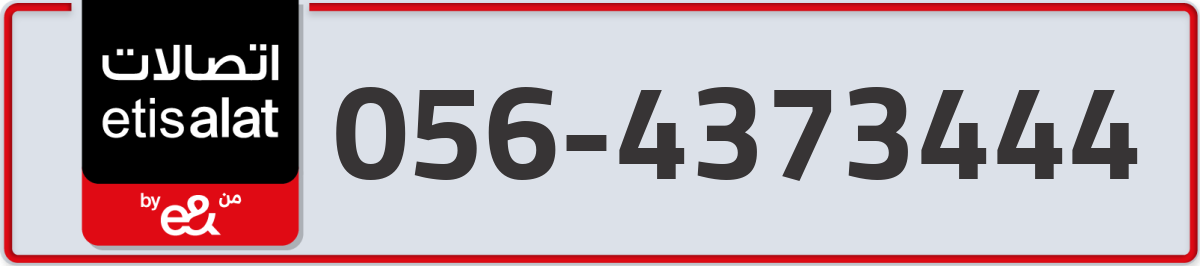 etisalat Mobile Number 056 code 4373444 number