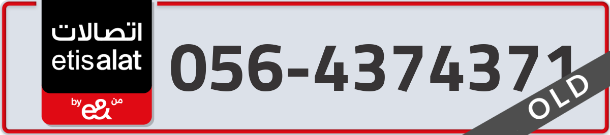 etisalat Mobile Number 056 code 4374371 number
