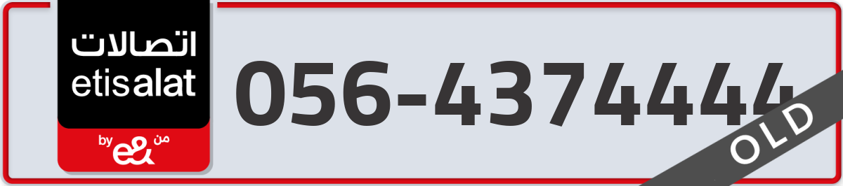 etisalat Mobile Number 056 code 4374444 number