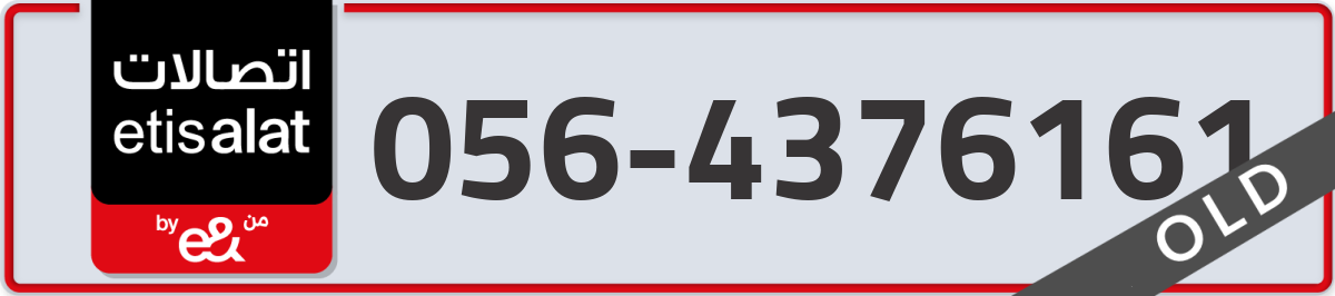 etisalat Mobile Number 056 code 4376161 number