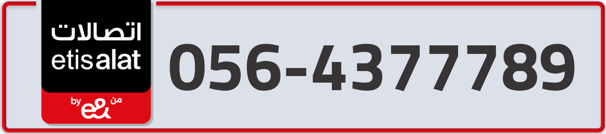 etisalat Mobile Number 056 code 4377789 number