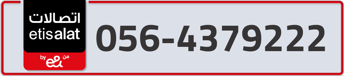 etisalat Mobile Number 056 code 4379222 number
