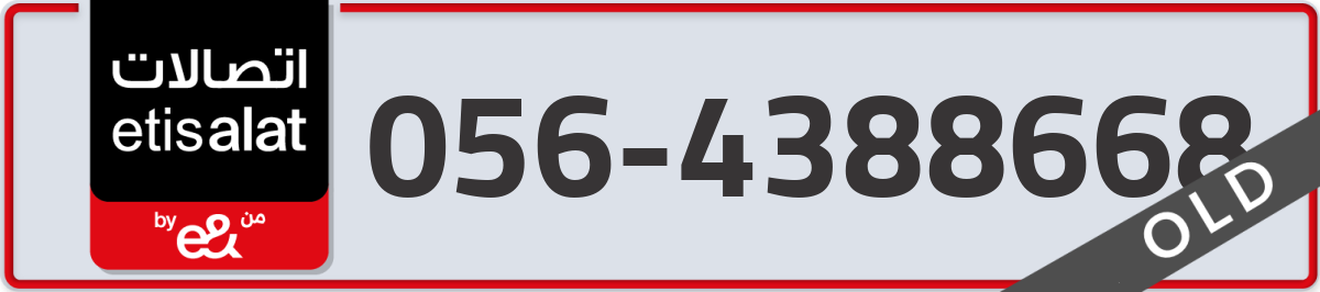etisalat Mobile Number 056 code 4388668 number