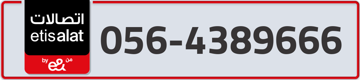 etisalat Mobile Number 056 code 4389666 number
