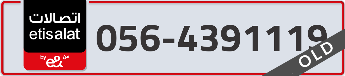 etisalat Mobile Number 056 code 4391119 number
