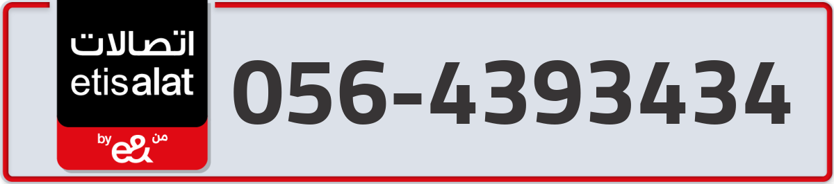 etisalat Mobile Number 056 code 4393434 number