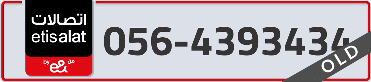 etisalat Mobile Number 056 code 4393434 number