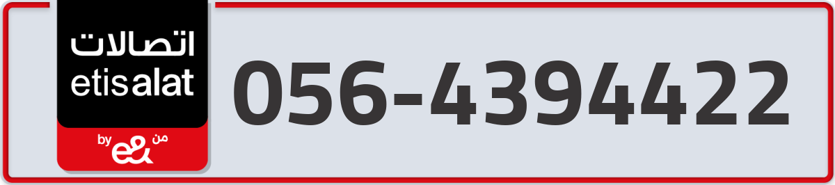 etisalat Mobile Number 056 code 4394422 number