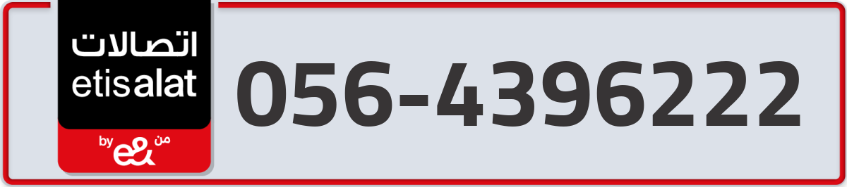 etisalat Mobile Number 056 code 4396222 number