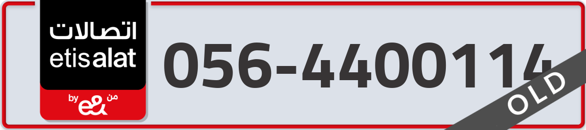 etisalat Mobile Number 056 code 4400114 number