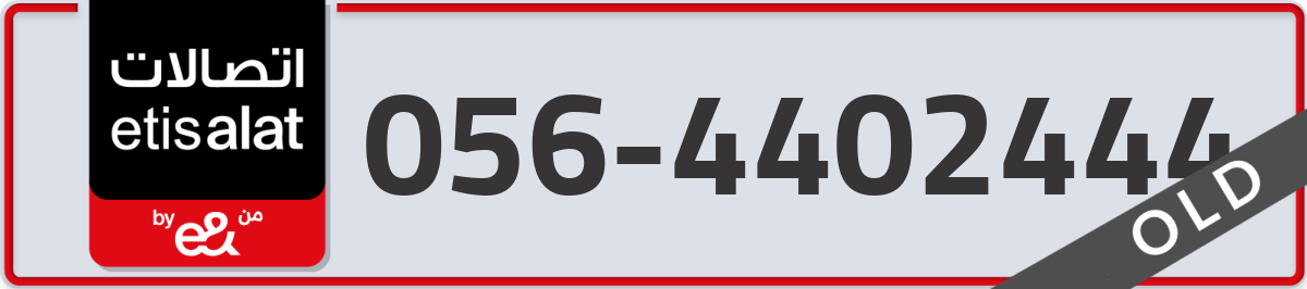 etisalat Mobile Number 056 code 4402444 number