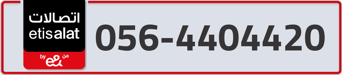 etisalat Mobile Number 056 code 4404420 number