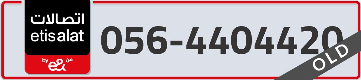 etisalat Mobile Number 056 code 4404420 number