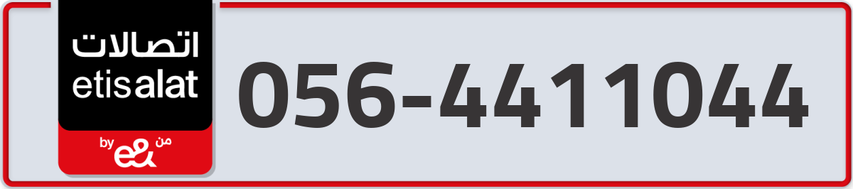 etisalat Mobile Number 056 code 4411044 number