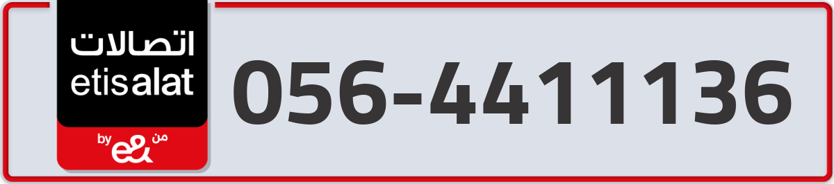 etisalat Mobile Number 056 code 4411136 number