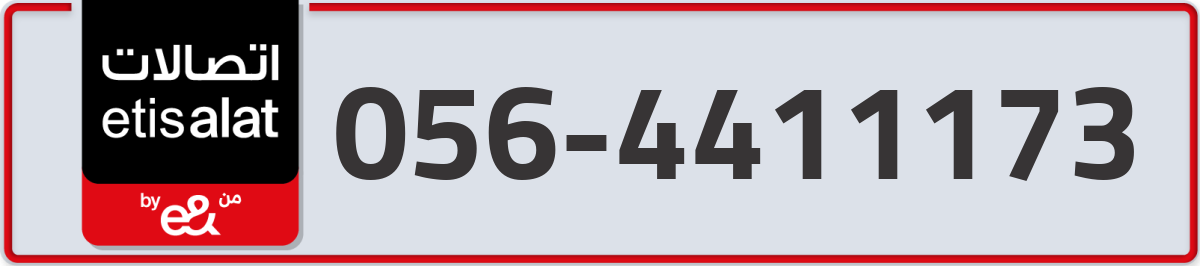 etisalat Mobile Number 056 code 4411173 number