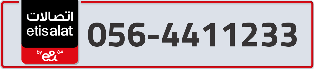 etisalat Mobile Number 056 code 4411233 number