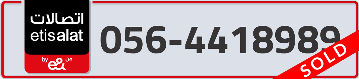 etisalat Mobile Number 056 code 4418989 number