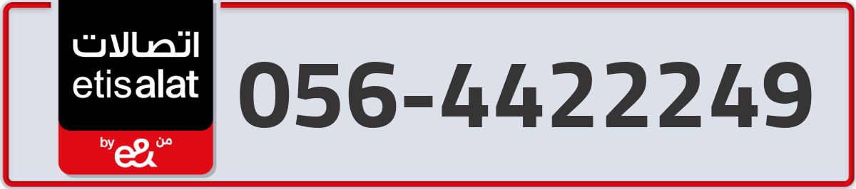 etisalat Mobile Number 056 code 4422249 number