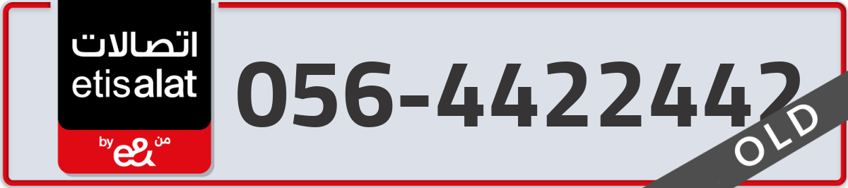 etisalat Mobile Number 056 code 4422442 number