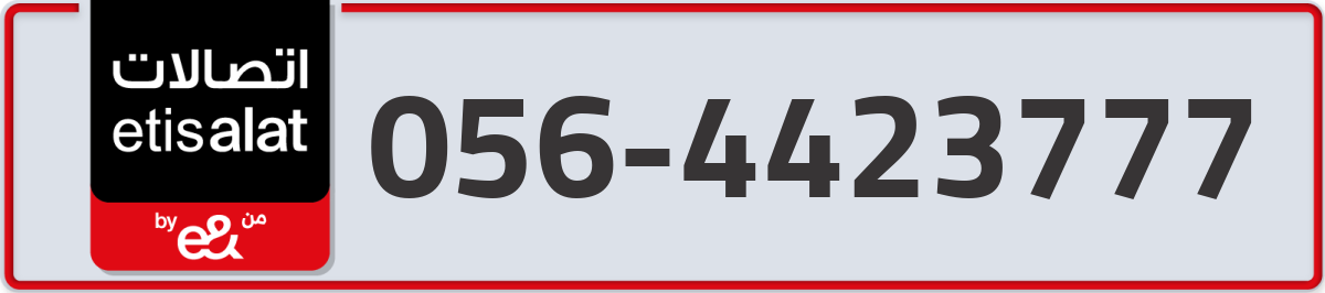 etisalat Mobile Number 056 code 4423777 number