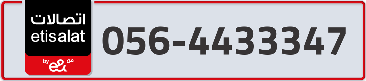 etisalat Mobile Number 056 code 4433347 number