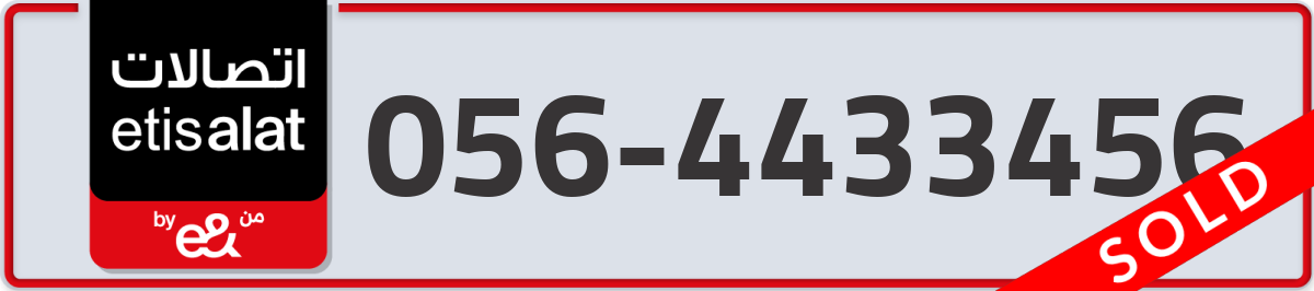 etisalat Mobile Number 056 code 4433456 number
