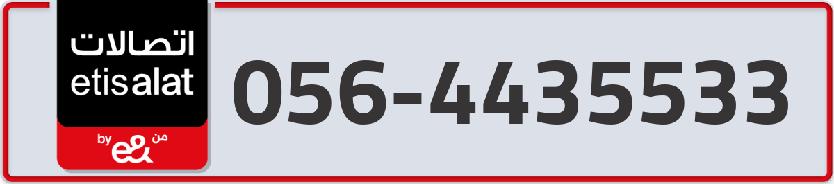 etisalat Mobile Number 056 code 4435533 number