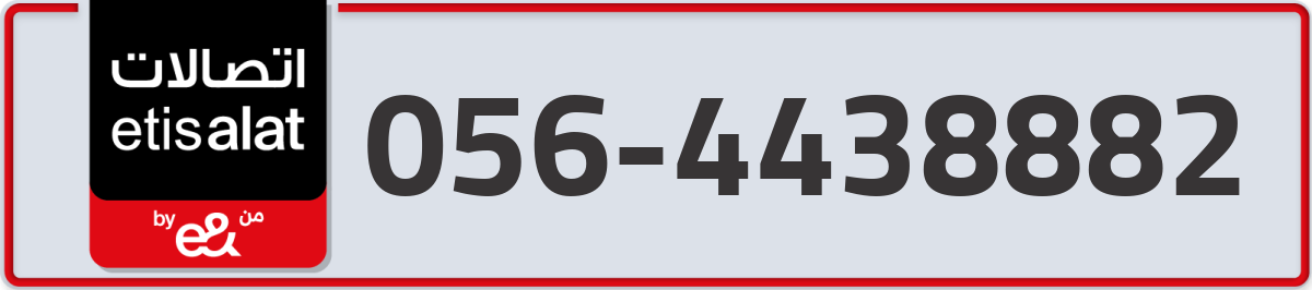 etisalat Mobile Number 056 code 4438882 number