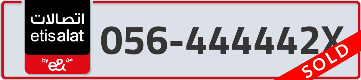 etisalat Mobile Number 056 code 444442X number