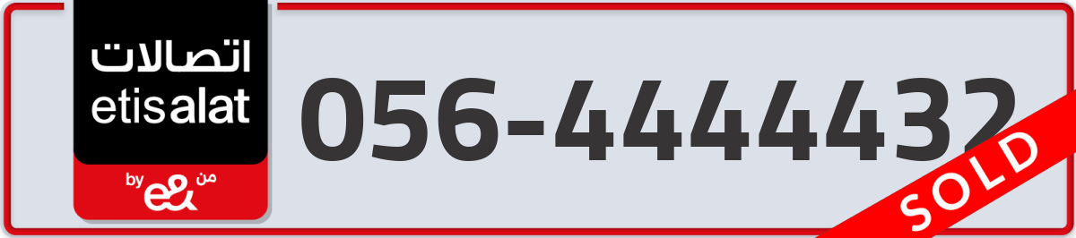 etisalat Mobile Number 056 code 4444432 number